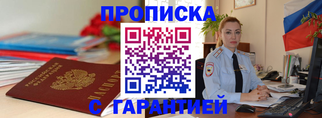 временная регистрация в Стрежевом